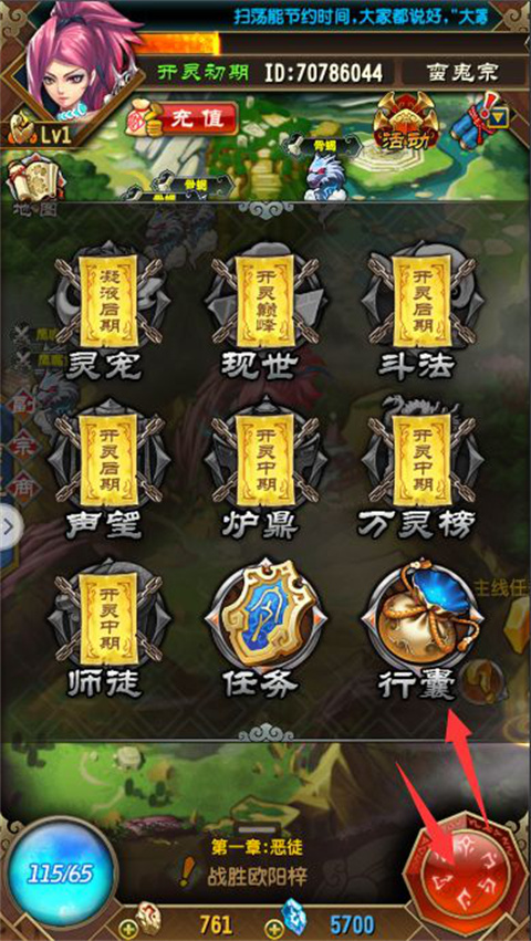 魔天记游戏最新版 魔天记游戏最新版