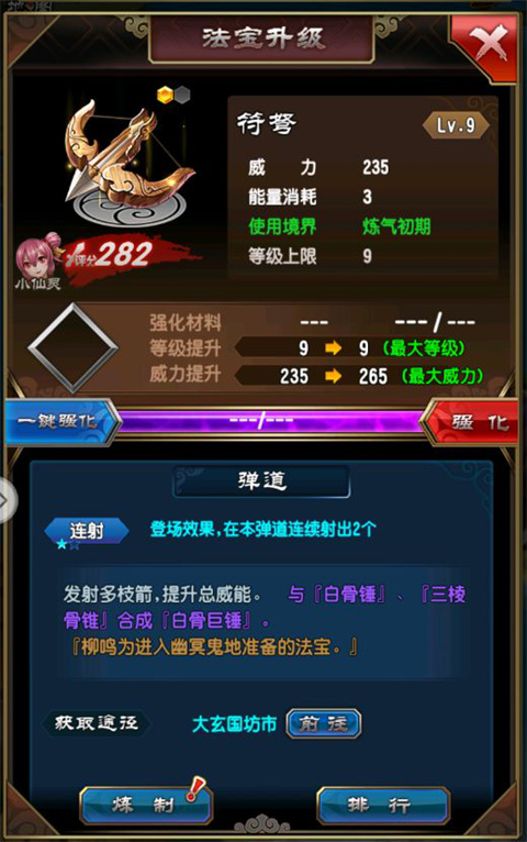 魔天记游戏最新版 魔天记游戏最新版