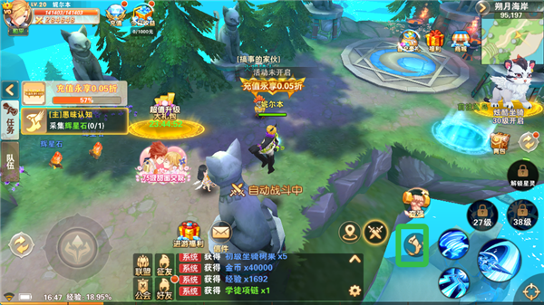 星界幻想无限钻石
