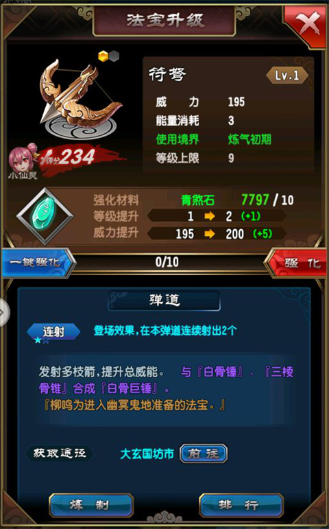 魔天记游戏最新版 魔天记游戏最新版