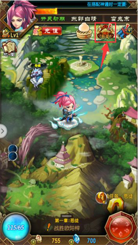 魔天记游戏最新版 魔天记游戏最新版