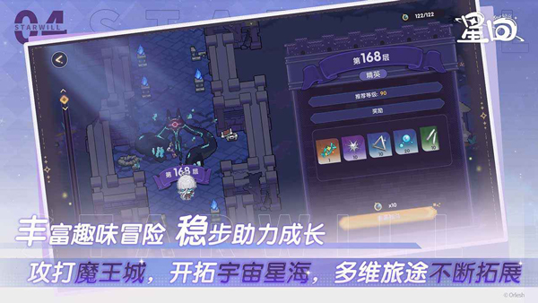 星回游戏手机版