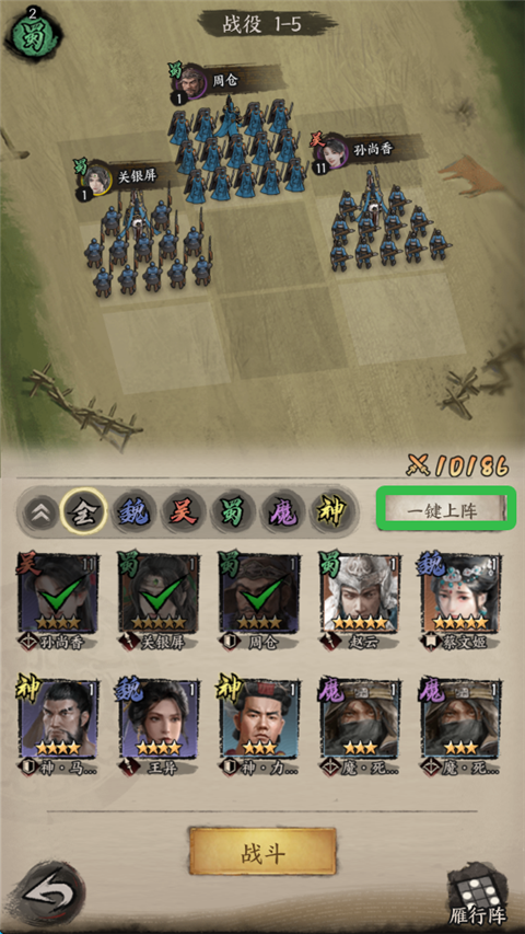 横扫山河游戏最新版
