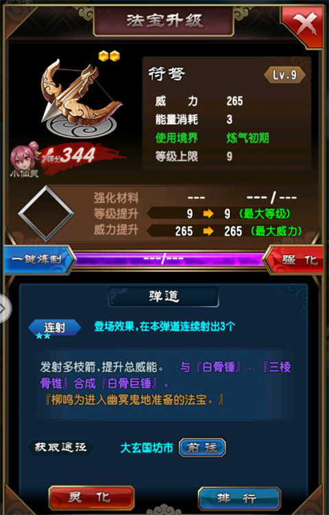 魔天记游戏最新版 魔天记游戏最新版