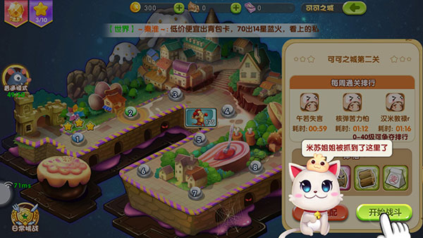 美食大战老鼠免费充值版 美食大战老鼠免费充值版