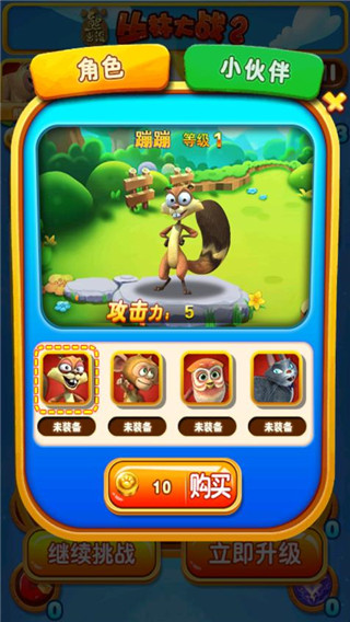 熊出没之丛林大战2内购版