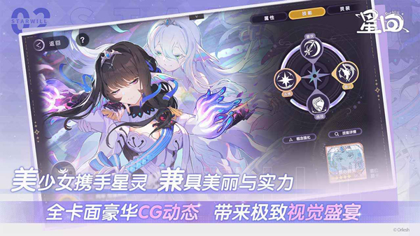 星回游戏手机版