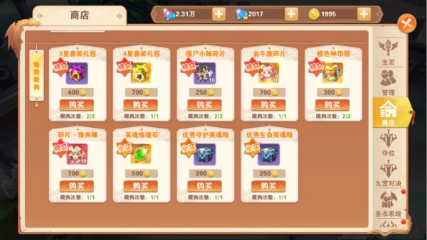 星界幻想无限钻石
