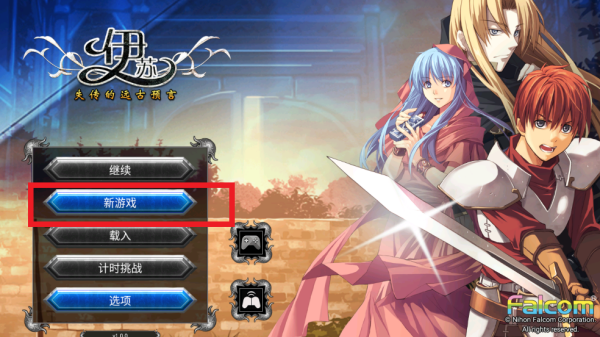 伊苏1编年史安卓汉化版 伊苏1编年史安卓汉化版