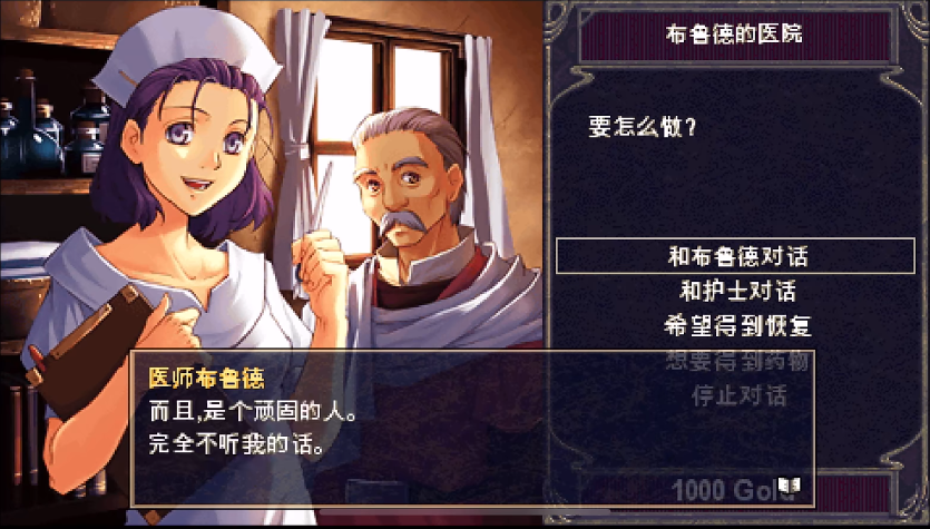 伊苏1编年史安卓汉化版