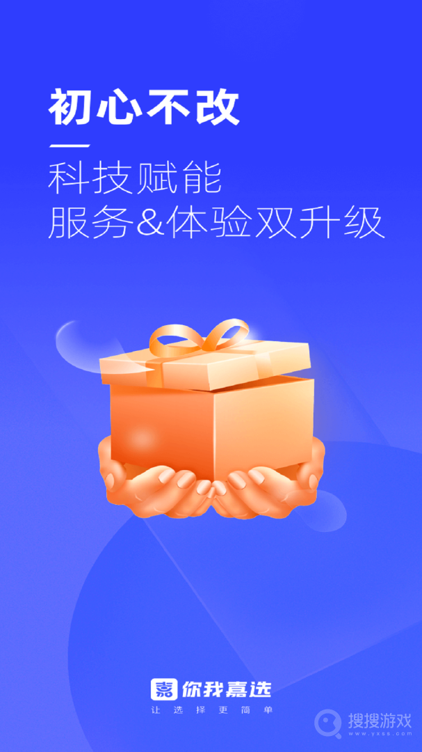 你我嘉选