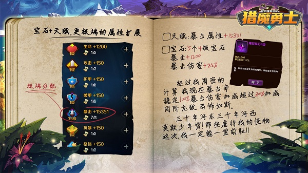 猎魔勇士免广告