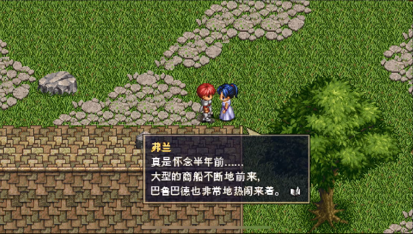 伊苏1编年史安卓汉化版