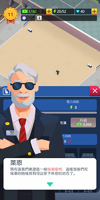 空闲火车帝国大亨无限金币版 空闲火车帝国大亨无限金币版