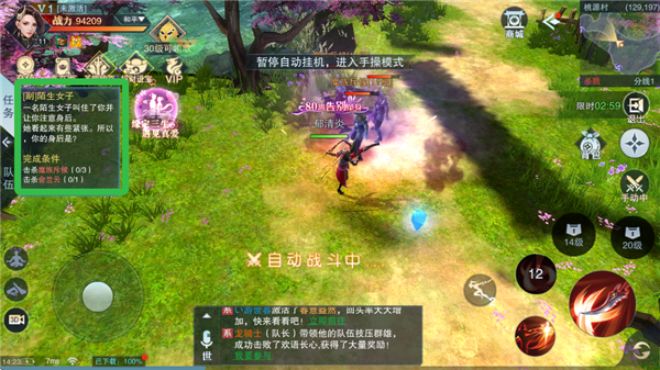 仙路争锋手游最新版