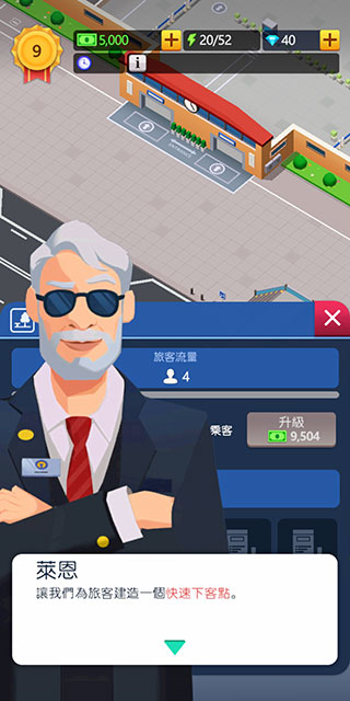 空闲火车帝国大亨无限金币版 空闲火车帝国大亨无限金币版