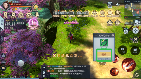 仙路争锋手游最新版