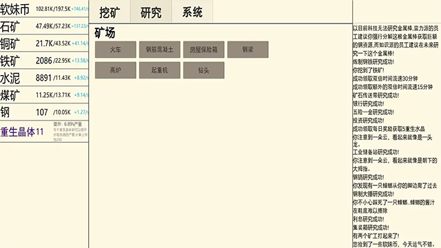 重生挖矿免广告 重生挖矿免广告