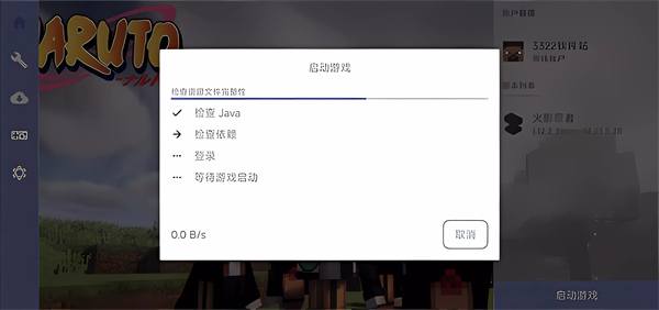 我的世界火影忍者手机版