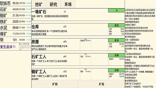 重生挖矿免广告 重生挖矿免广告