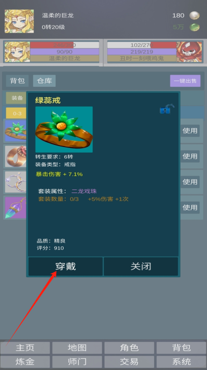 道主重修传折相思 道主重修传折相思