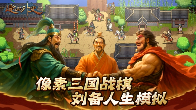 建安外史淮阴突围战怎么过