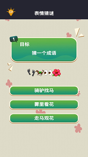 网恋太难了游戏手机版