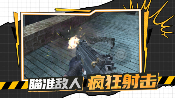 枪战行动黎明 枪战行动黎明