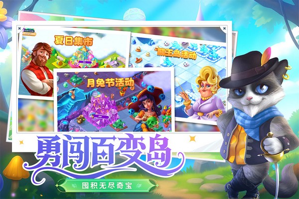 合并童话国无限磁铁版