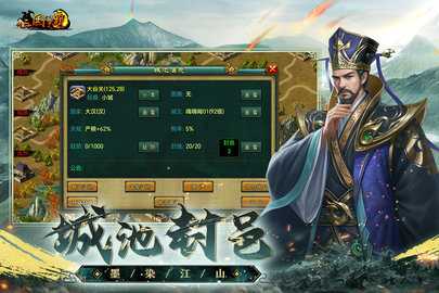新三国争霸
