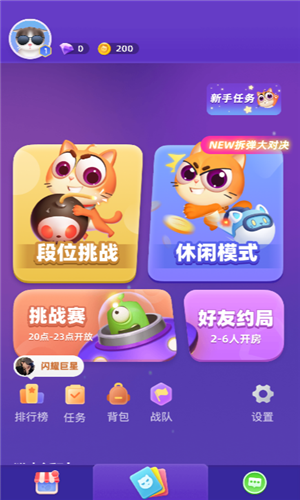 拆弹猫游戏手机版