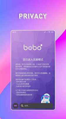 BOBO浏览器
