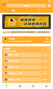 画质怪兽三角洲行动