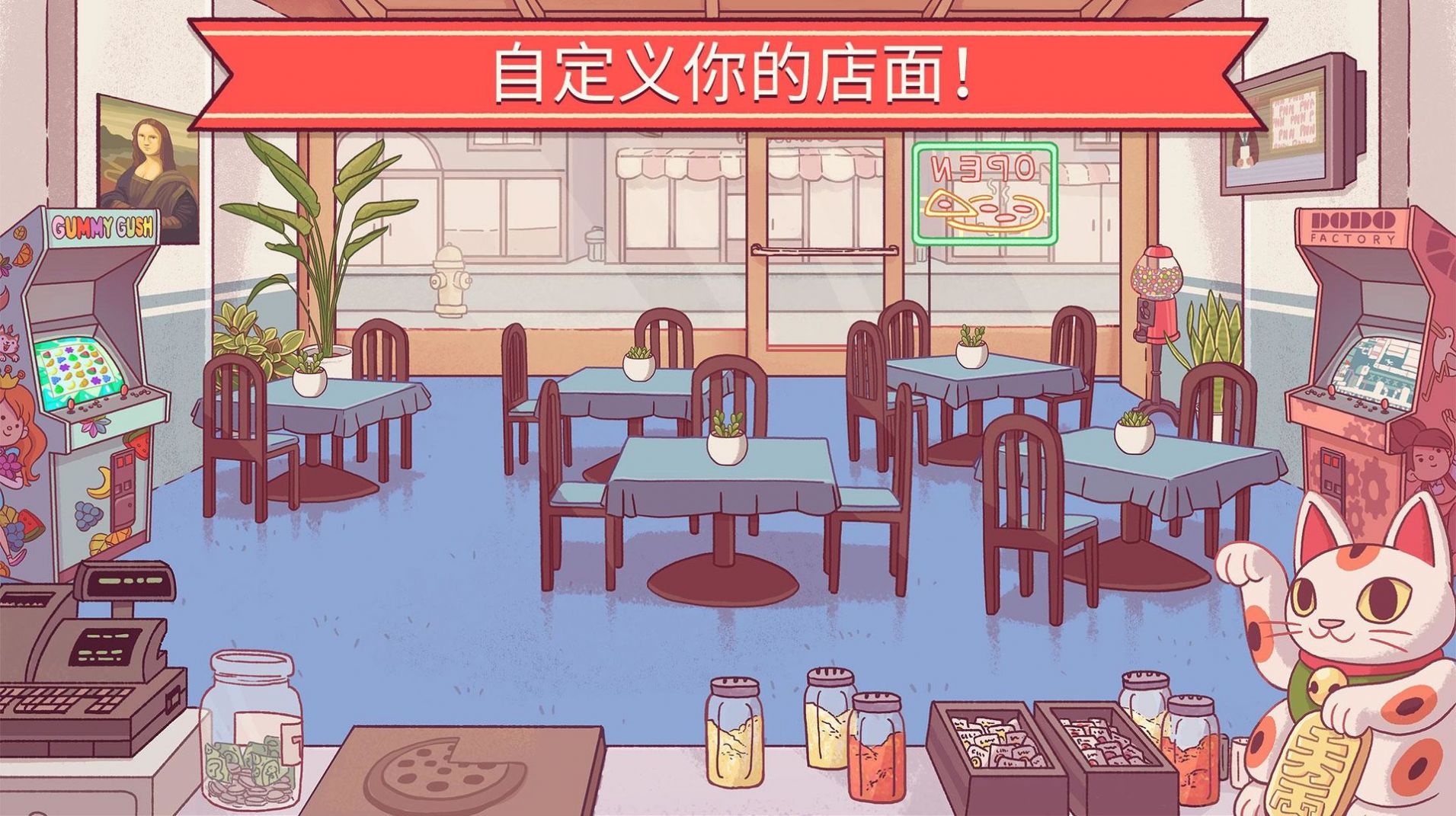 小小披萨店 小小披萨店