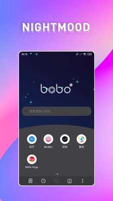 BOBO浏览器