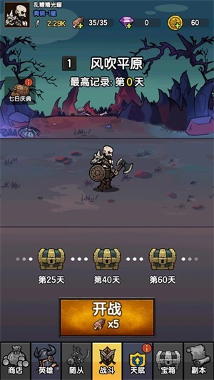 暗黑模拟器无限钻石版