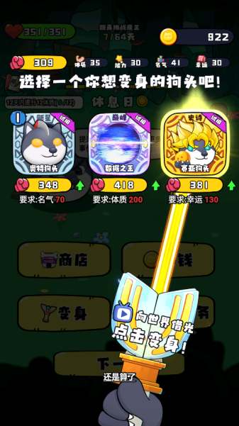 动物格斗小队游戏手机版