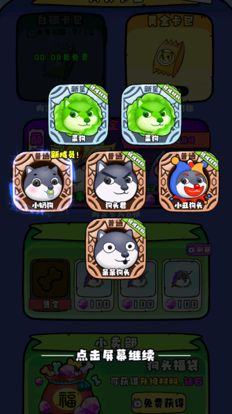 动物格斗小队游戏手机版