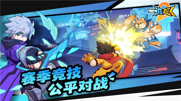 一波超人2内置菜单版