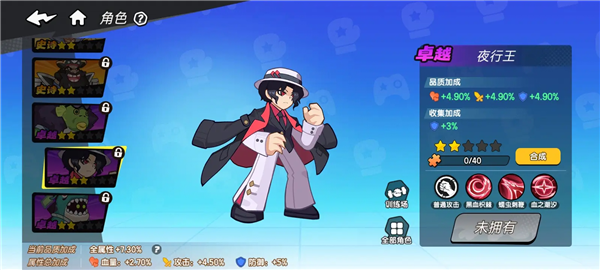 一波超人2内置菜单版 一波超人2内置菜单版