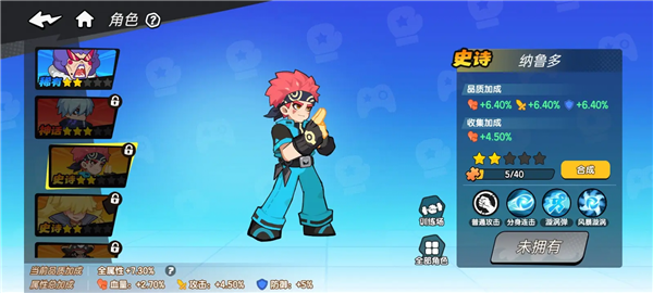 一波超人2内置菜单版 一波超人2内置菜单版