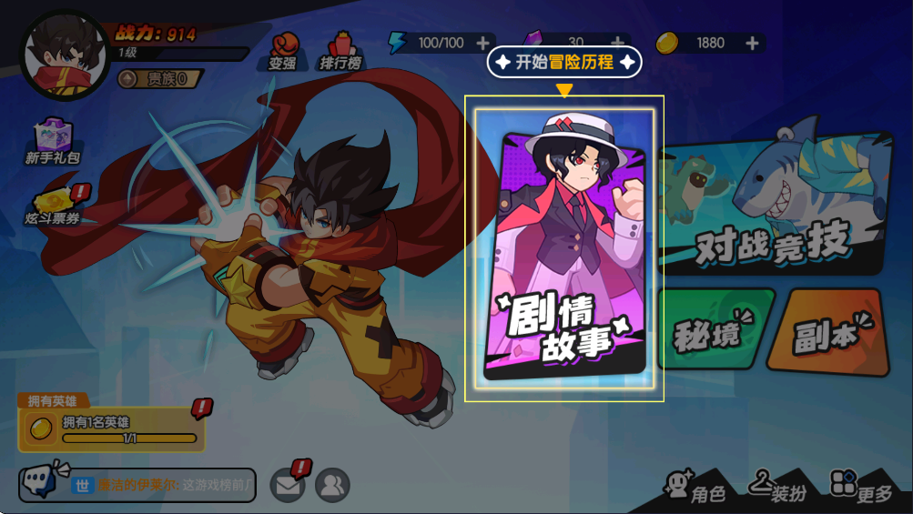 一波超人2内置菜单版 一波超人2内置菜单版