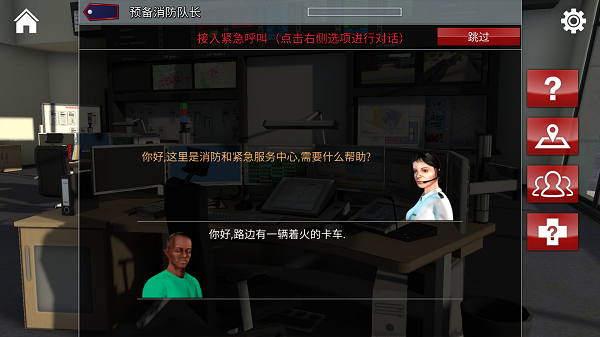 紧急呼叫攻击小队汉化版