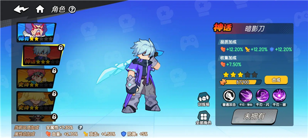 一波超人2内置菜单版 一波超人2内置菜单版