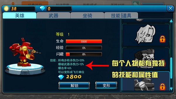 末世英雄无限金币无限钻石版 末世英雄无限金币无限钻石版