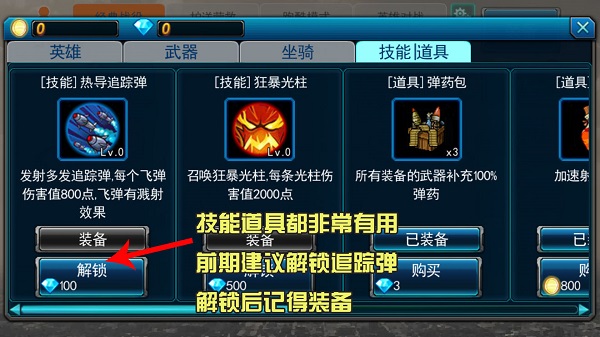 末世英雄无限金币无限钻石版 末世英雄无限金币无限钻石版