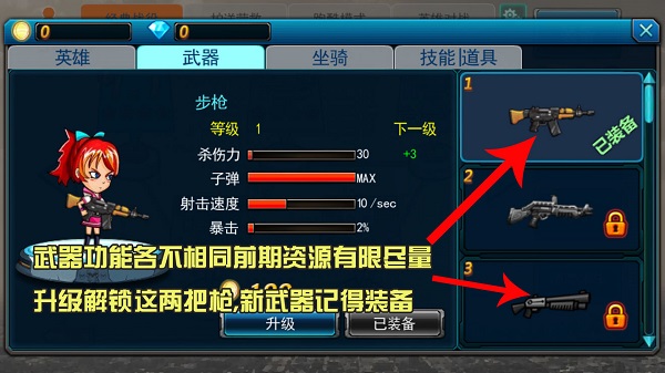 末世英雄无限金币无限钻石版 末世英雄无限金币无限钻石版