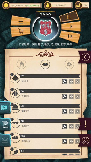 殖民时代无限钻石版