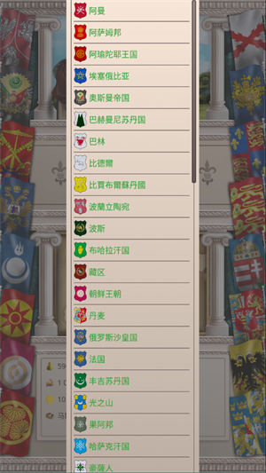 殖民时代无限钻石版