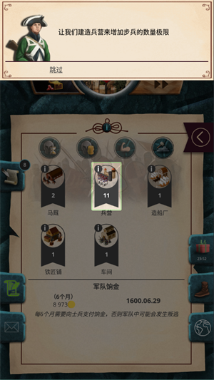 殖民时代无限钻石版